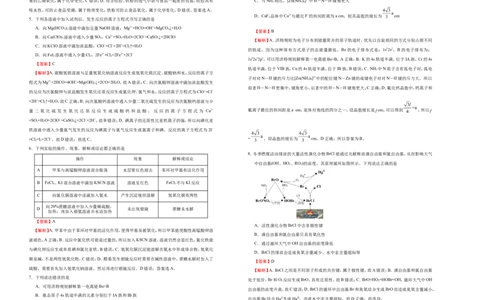 原创（新高考）2021届高考考前冲刺卷化学（十五）教师版_05高考化学_新高考复习资料_2021新高考资料_2021届高考考前冲刺卷（新高考）5.31更新