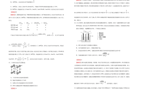 原创（新高考）2021届高考考前冲刺卷化学（十五）教师版_05高考化学_新高考复习资料_2021新高考资料_2021届高考考前冲刺卷（新高考）5.31更新