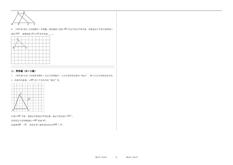 单元测试第五章相交线与平行线（A卷&middot;知识通关练）（考试版）_new_初中数学人教版_7下-初中数学人教版_7下-初中数学人教版（旧版）赠送_06习题试卷_2单元测试_单元测试（第1套）