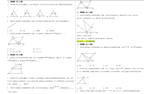 单元测试第五章相交线与平行线（A卷&middot;知识通关练）（考试版）_new_初中数学人教版_7下-初中数学人教版_7下-初中数学人教版（旧版）赠送_06习题试卷_2单元测试_单元测试（第1套）