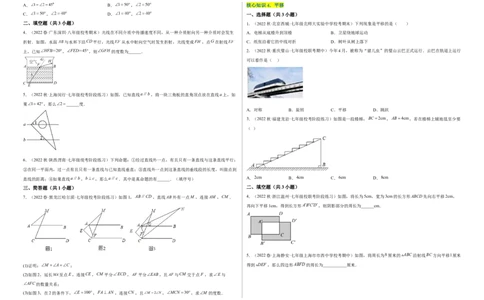 单元测试第五章相交线与平行线（A卷&middot;知识通关练）（考试版）_new_初中数学人教版_7下-初中数学人教版_7下-初中数学人教版（旧版）赠送_06习题试卷_2单元测试_单元测试（第1套）