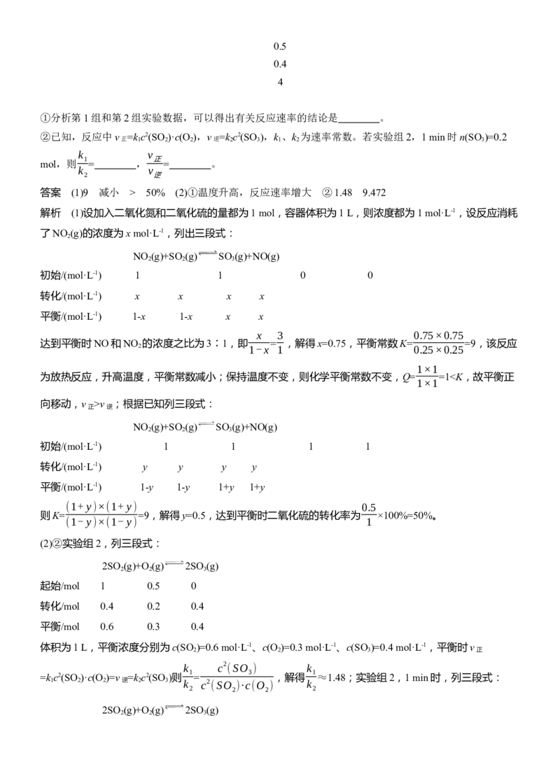 专题五　主观题突破3　平衡体系中的有关计算淘宝店：红太阳资料库_05高考化学_2025年新高考资料_二轮复习_2025年高考化学大二轮_2025化学二轮复习