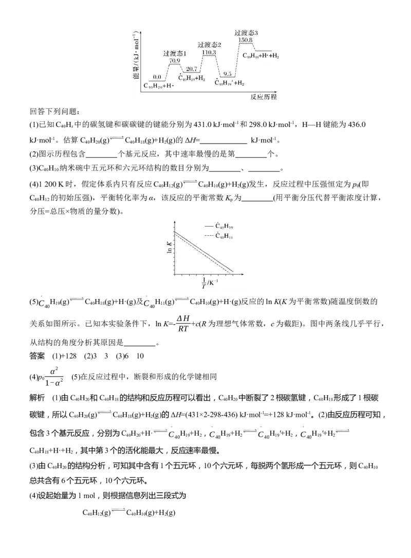 专题五　主观题突破3　平衡体系中的有关计算淘宝店：红太阳资料库_05高考化学_2025年新高考资料_二轮复习_2025年高考化学大二轮_2025化学二轮复习
