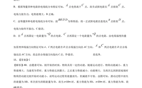 物理答案_05高考化学_高考模拟题_全国课标版_2023届甘肃省兰州市第六十一中学高三上学期期末考试理综_2023届甘肃省兰州市第六十一中学高三上学期期末考试理综