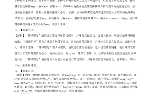 物理答案_05高考化学_高考模拟题_全国课标版_2023届甘肃省兰州市第六十一中学高三上学期期末考试理综_2023届甘肃省兰州市第六十一中学高三上学期期末考试理综