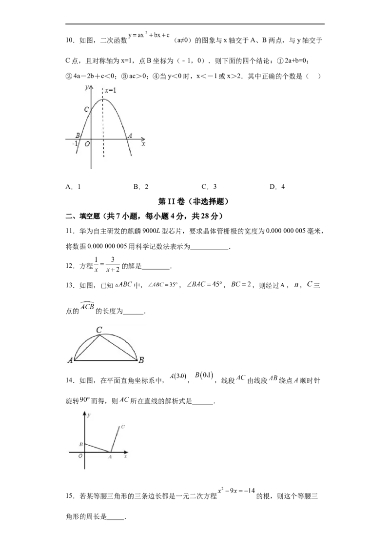 黄金卷05-赢在中考黄金八卷备战2023年中考数学全真模拟卷（原卷版）（惠州专用）_初中数学人教版_9下-初中数学人教版_10中考模拟卷