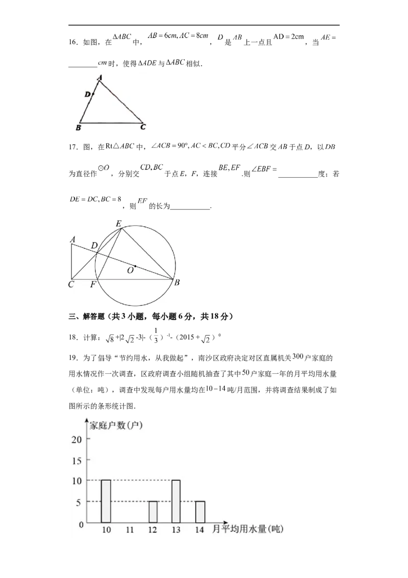 黄金卷05-赢在中考黄金八卷备战2023年中考数学全真模拟卷（原卷版）（惠州专用）_初中数学人教版_9下-初中数学人教版_10中考模拟卷