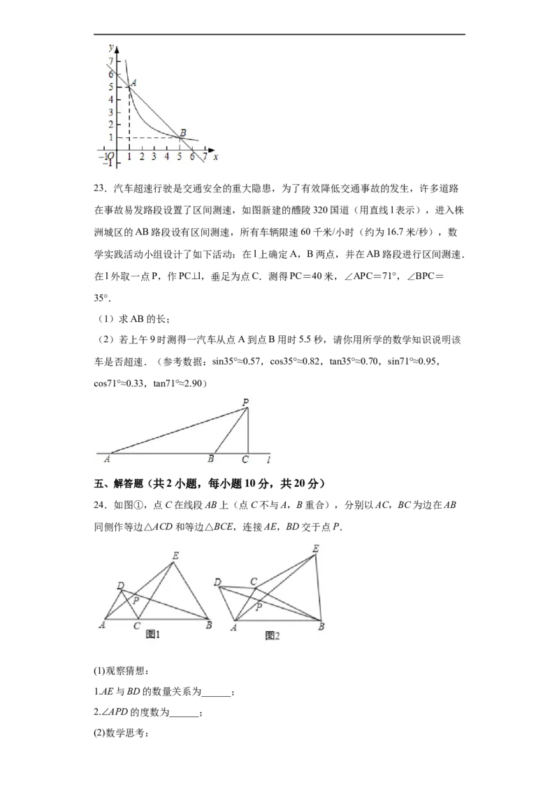 黄金卷05-赢在中考黄金八卷备战2023年中考数学全真模拟卷（原卷版）（惠州专用）_初中数学人教版_9下-初中数学人教版_10中考模拟卷