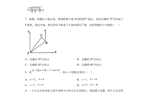 黄金卷05-赢在中考黄金八卷备战2023年中考数学全真模拟卷（原卷版）（惠州专用）_初中数学人教版_9下-初中数学人教版_10中考模拟卷