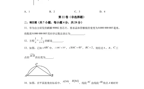 黄金卷05-赢在中考黄金八卷备战2023年中考数学全真模拟卷（原卷版）（惠州专用）_初中数学人教版_9下-初中数学人教版_10中考模拟卷