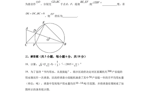 黄金卷05-赢在中考黄金八卷备战2023年中考数学全真模拟卷（原卷版）（惠州专用）_初中数学人教版_9下-初中数学人教版_10中考模拟卷