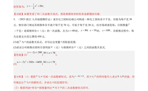 第二十二章二次函数基础常考60题（20个考点）专练（解析版）_初中数学人教版_9下-初中数学人教版_07专项讲练_2023-2024学年九年级数学全册重难点专题提升精讲精练（人教版）