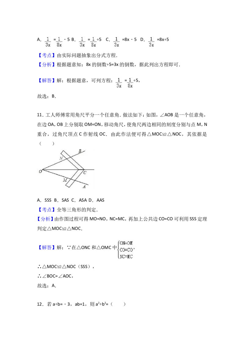 八年级上期末数学试卷04_初中数学人教版_8上-初中数学人教版_旧版_06习题试卷_4期末试卷_期末检测试卷（共12份含答案）