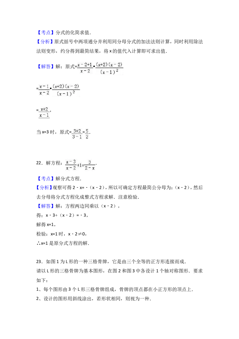 八年级上期末数学试卷04_初中数学人教版_8上-初中数学人教版_旧版_06习题试卷_4期末试卷_期末检测试卷（共12份含答案）