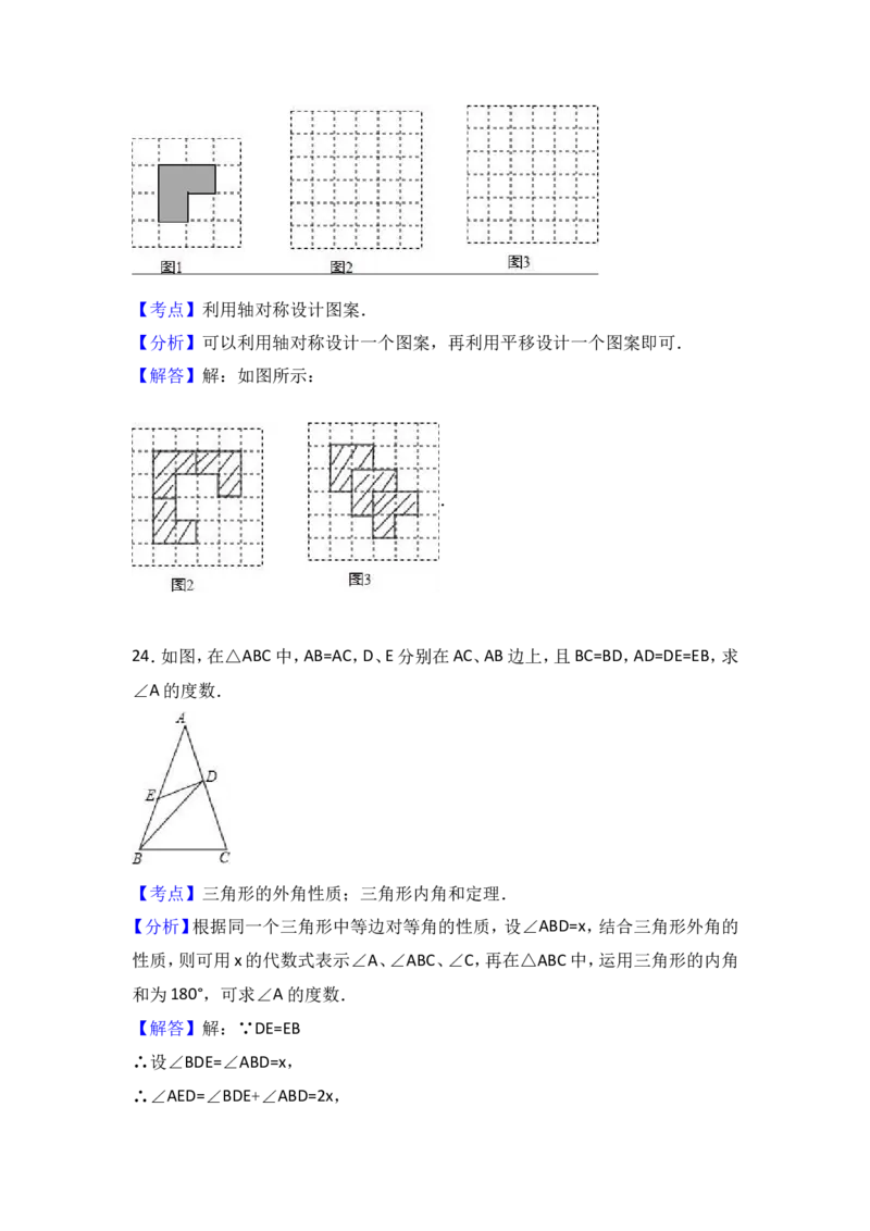 八年级上期末数学试卷04_初中数学人教版_8上-初中数学人教版_旧版_06习题试卷_4期末试卷_期末检测试卷（共12份含答案）