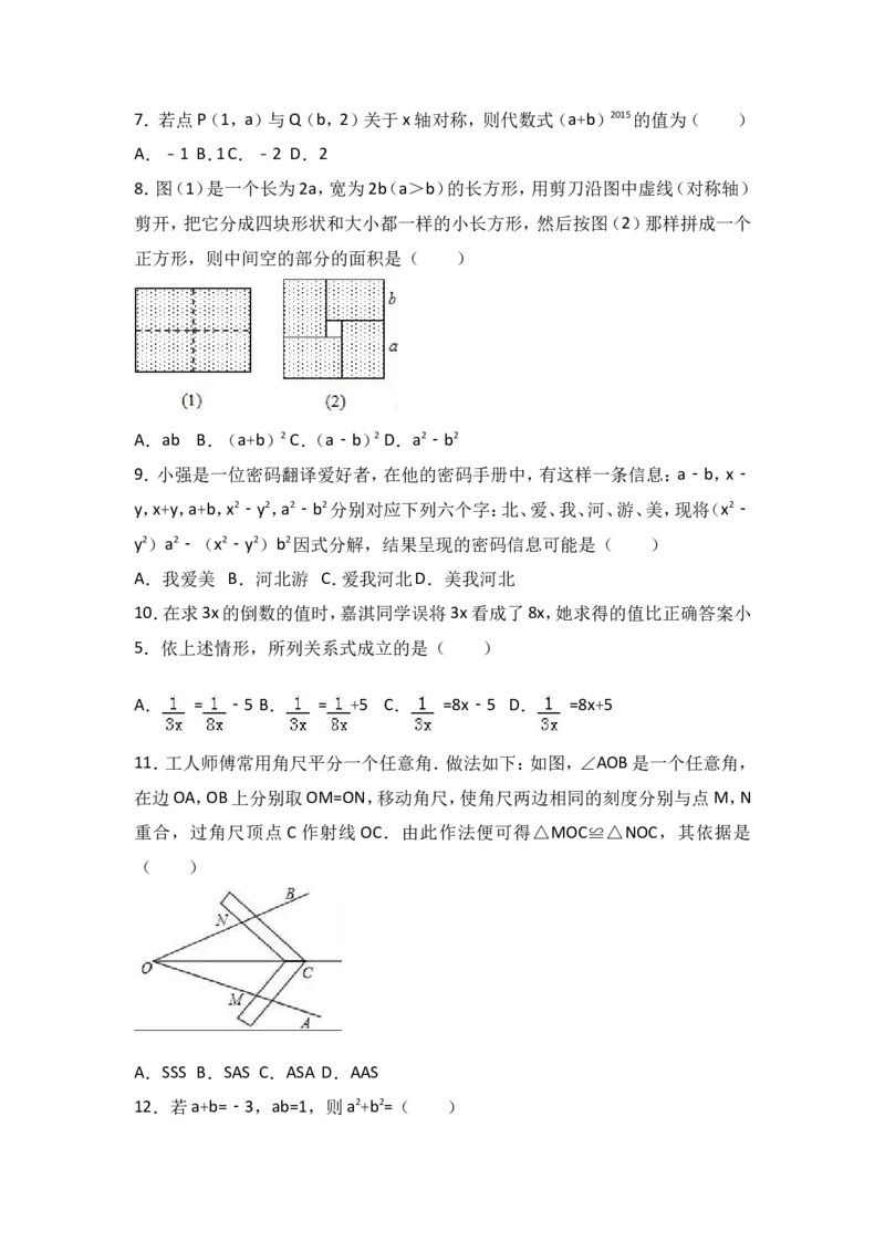 八年级上期末数学试卷04_初中数学人教版_8上-初中数学人教版_旧版_06习题试卷_4期末试卷_期末检测试卷（共12份含答案）