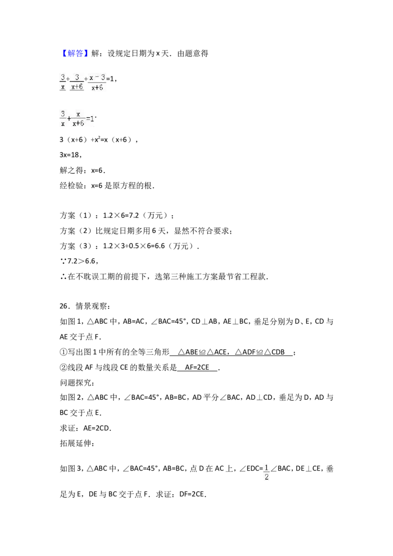 八年级上期末数学试卷04_初中数学人教版_8上-初中数学人教版_旧版_06习题试卷_4期末试卷_期末检测试卷（共12份含答案）