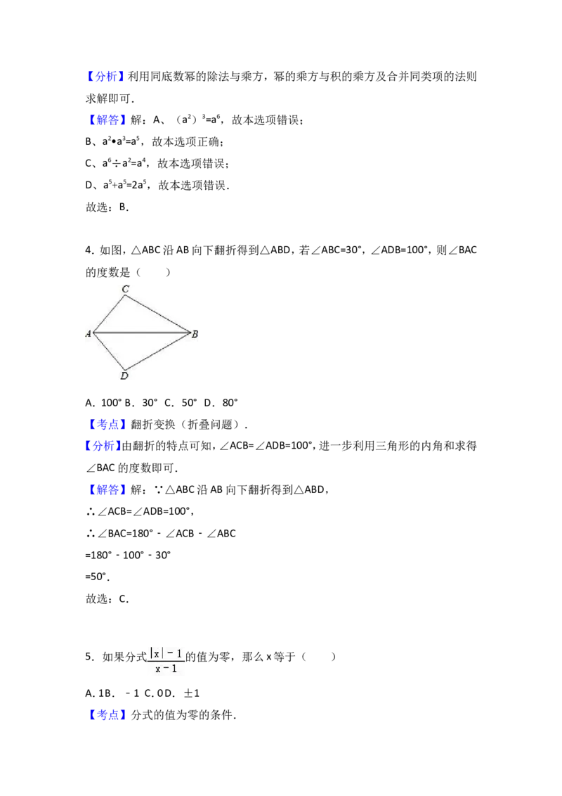 八年级上期末数学试卷04_初中数学人教版_8上-初中数学人教版_旧版_06习题试卷_4期末试卷_期末检测试卷（共12份含答案）