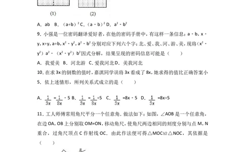 八年级上期末数学试卷04_初中数学人教版_8上-初中数学人教版_旧版_06习题试卷_4期末试卷_期末检测试卷（共12份含答案）