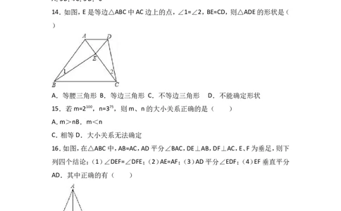 八年级上期末数学试卷04_初中数学人教版_8上-初中数学人教版_旧版_06习题试卷_4期末试卷_期末检测试卷（共12份含答案）