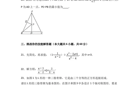 八年级上期末数学试卷04_初中数学人教版_8上-初中数学人教版_旧版_06习题试卷_4期末试卷_期末检测试卷（共12份含答案）