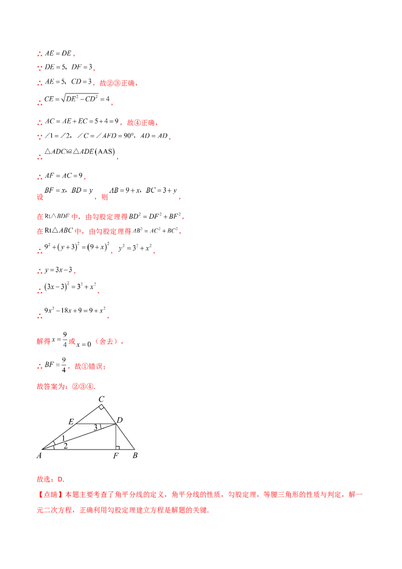 第一次月考A卷（全解全析）_初中数学_九年级数学上册（人教版）_知识点汇总-U105_2024版