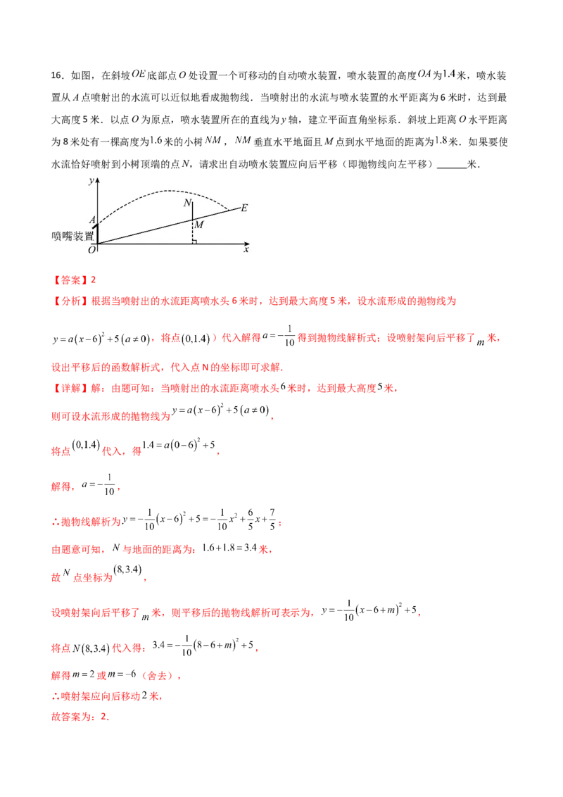 第一次月考A卷（全解全析）_初中数学_九年级数学上册（人教版）_知识点汇总-U105_2024版
