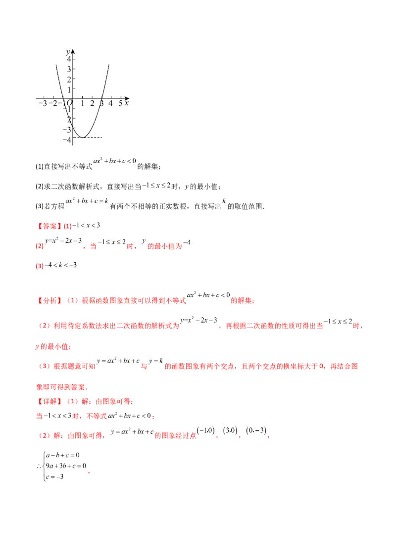 第一次月考A卷（全解全析）_初中数学_九年级数学上册（人教版）_知识点汇总-U105_2024版