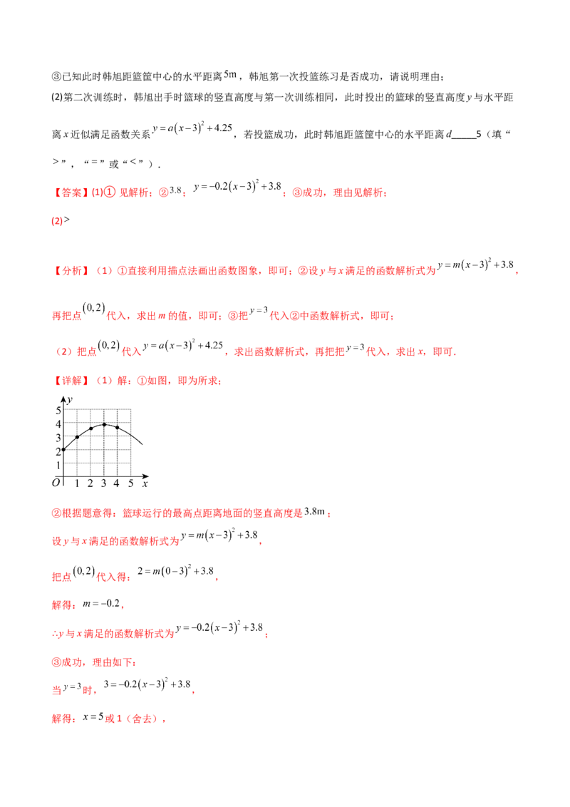 第一次月考A卷（全解全析）_初中数学_九年级数学上册（人教版）_知识点汇总-U105_2024版