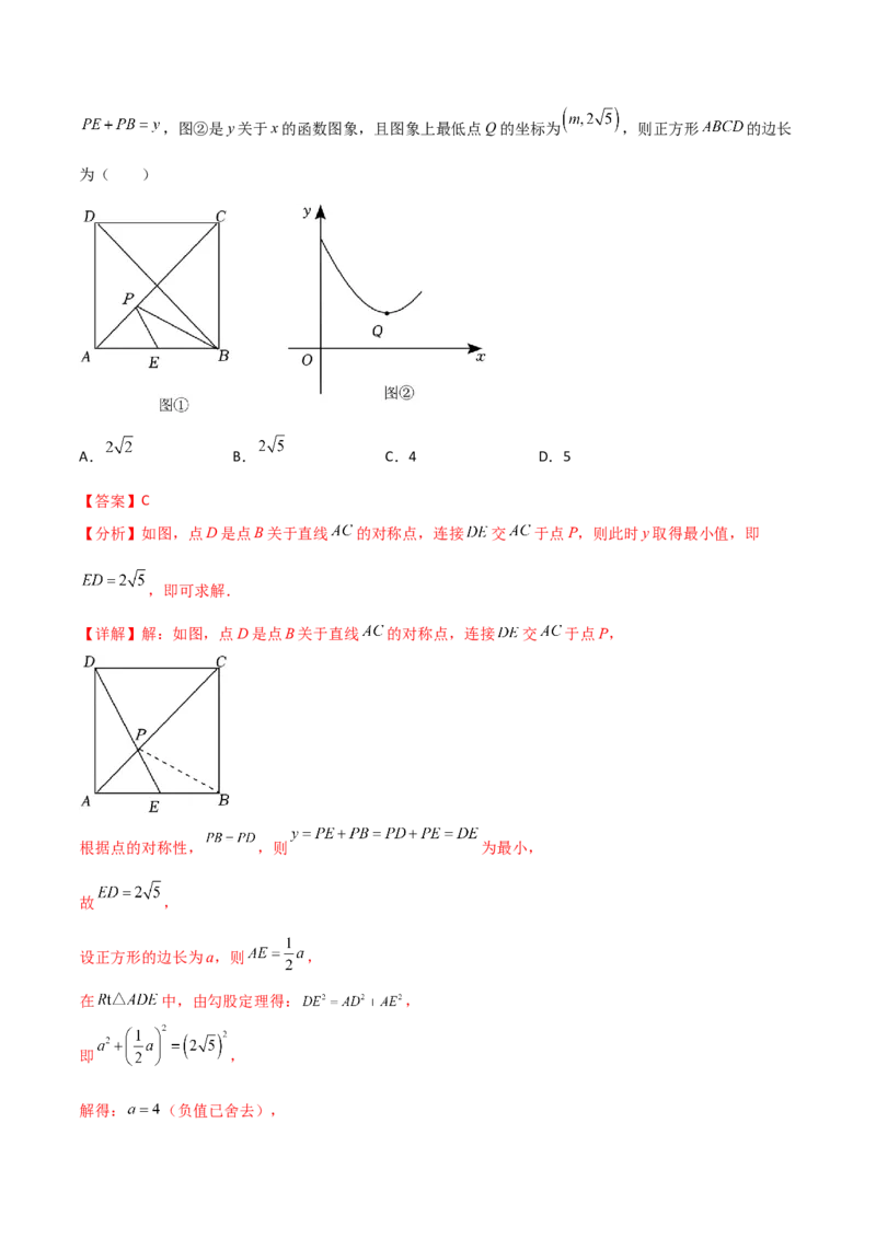 第一次月考A卷（全解全析）_初中数学_九年级数学上册（人教版）_知识点汇总-U105_2024版