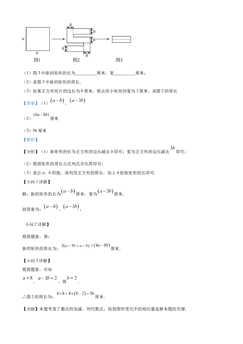 精品解析：人教版2024-2025学年七年级数学上册期中模拟检测试卷(A卷）（解析版）_初中数学人教版_7上-初中数学人教版_7上-初中数学人教版（新版）_06习题试卷_期中试卷