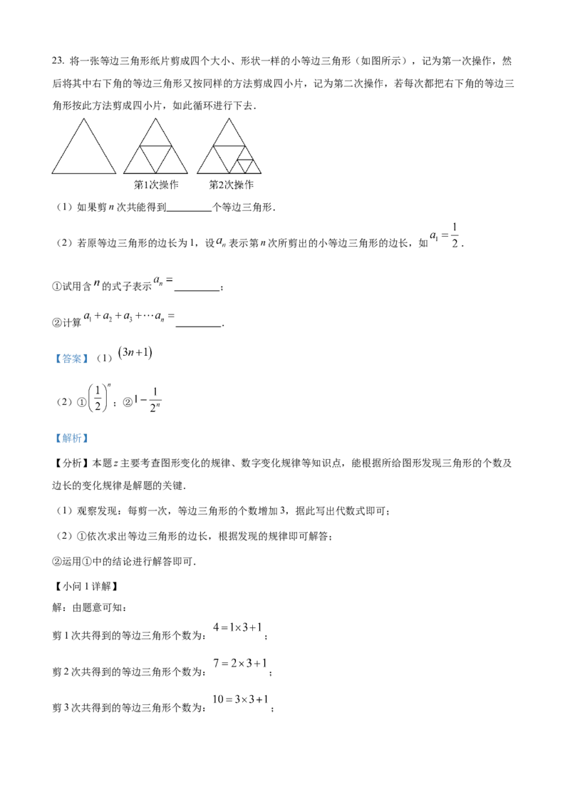 精品解析：人教版2024-2025学年七年级数学上册期中模拟检测试卷(A卷）（解析版）_初中数学人教版_7上-初中数学人教版_7上-初中数学人教版（新版）_06习题试卷_期中试卷