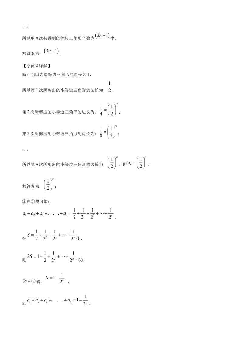 精品解析：人教版2024-2025学年七年级数学上册期中模拟检测试卷(A卷）（解析版）_初中数学人教版_7上-初中数学人教版_7上-初中数学人教版（新版）_06习题试卷_期中试卷