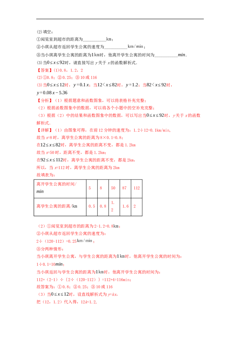 黄金卷06-赢在中考&middot;黄金8卷备战2023年中考数学全真模拟卷（天津专用）（解析版）_初中数学人教版_9下-初中数学人教版_10中考模拟卷