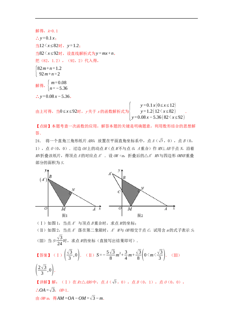 黄金卷06-赢在中考&middot;黄金8卷备战2023年中考数学全真模拟卷（天津专用）（解析版）_初中数学人教版_9下-初中数学人教版_10中考模拟卷