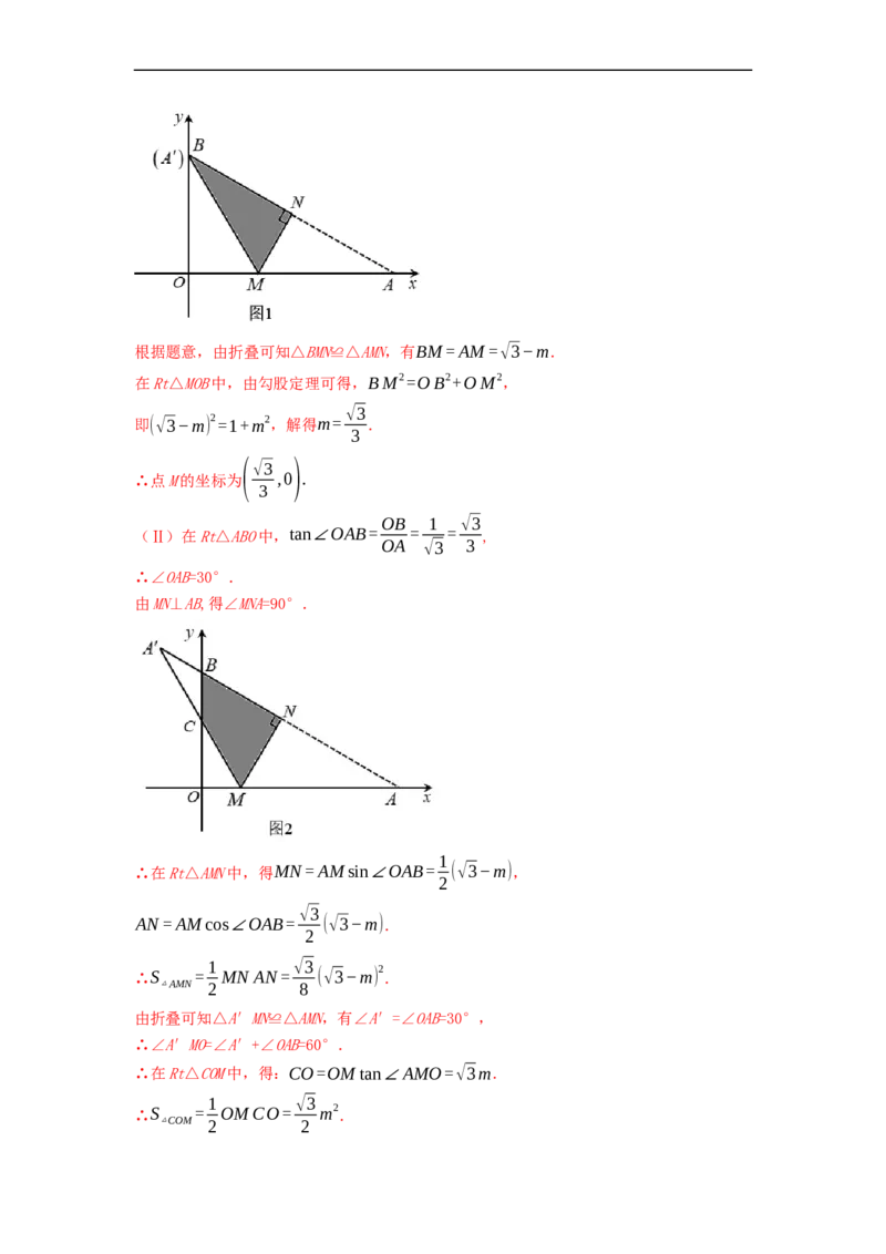黄金卷06-赢在中考&middot;黄金8卷备战2023年中考数学全真模拟卷（天津专用）（解析版）_初中数学人教版_9下-初中数学人教版_10中考模拟卷