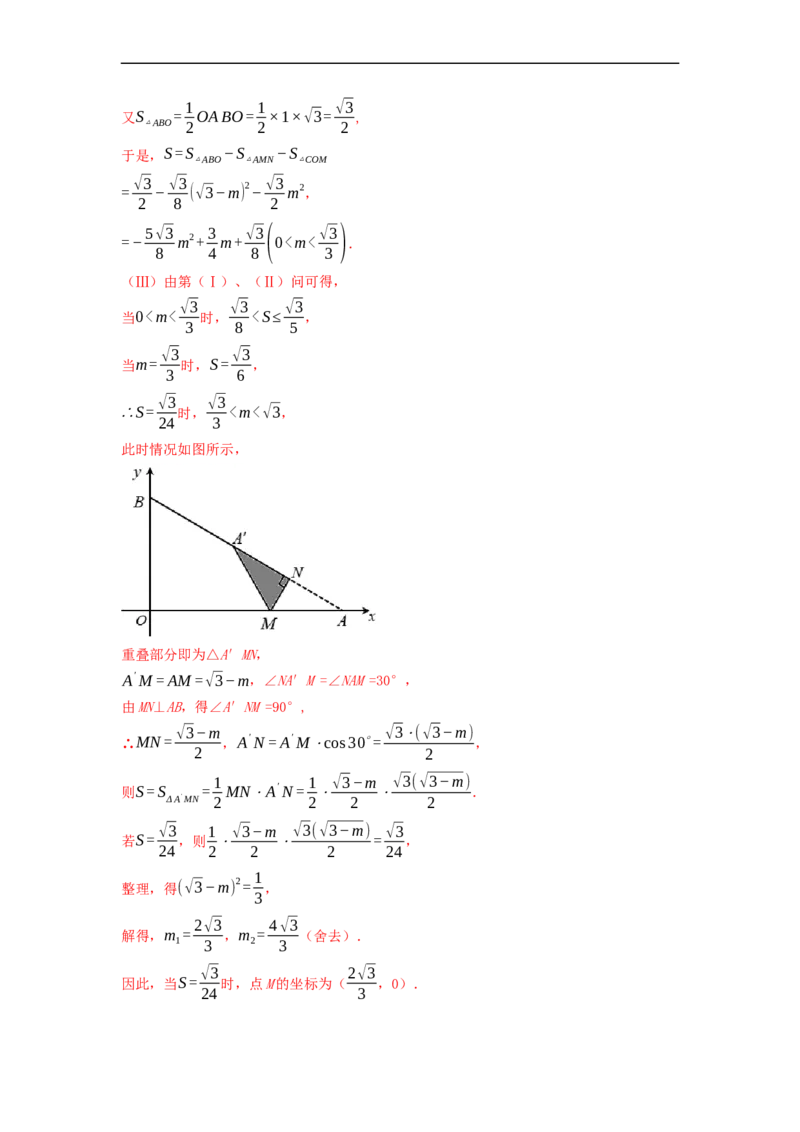 黄金卷06-赢在中考&middot;黄金8卷备战2023年中考数学全真模拟卷（天津专用）（解析版）_初中数学人教版_9下-初中数学人教版_10中考模拟卷