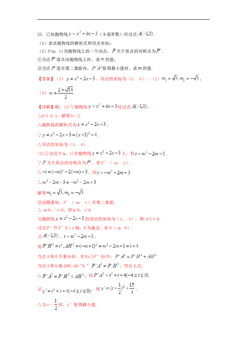 黄金卷06-赢在中考&middot;黄金8卷备战2023年中考数学全真模拟卷（天津专用）（解析版）_初中数学人教版_9下-初中数学人教版_10中考模拟卷