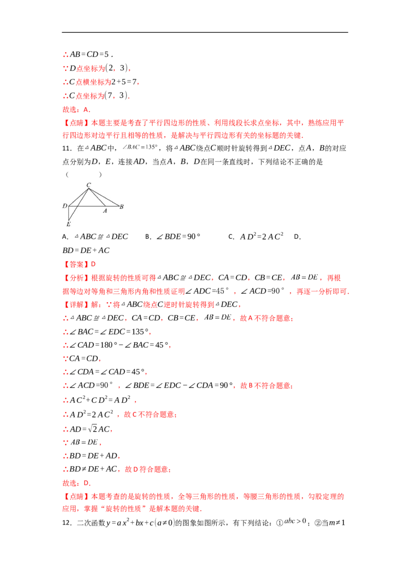 黄金卷06-赢在中考&middot;黄金8卷备战2023年中考数学全真模拟卷（天津专用）（解析版）_初中数学人教版_9下-初中数学人教版_10中考模拟卷