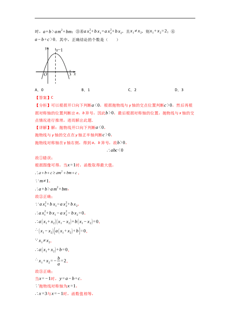黄金卷06-赢在中考&middot;黄金8卷备战2023年中考数学全真模拟卷（天津专用）（解析版）_初中数学人教版_9下-初中数学人教版_10中考模拟卷