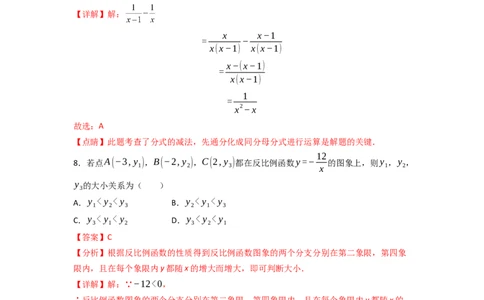黄金卷06-赢在中考&middot;黄金8卷备战2023年中考数学全真模拟卷（天津专用）（解析版）_初中数学人教版_9下-初中数学人教版_10中考模拟卷