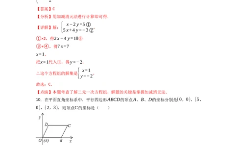 黄金卷06-赢在中考&middot;黄金8卷备战2023年中考数学全真模拟卷（天津专用）（解析版）_初中数学人教版_9下-初中数学人教版_10中考模拟卷
