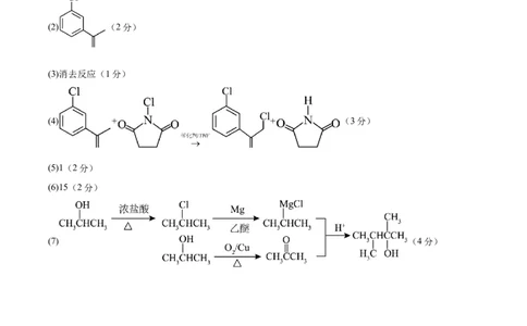 信息必刷卷04（陕西、山西、宁夏、青海专用）（参考答案）_05高考化学_2025年新高考资料_2025考前信息卷_2025年高考化学考前信息必刷卷（陕西、山西、宁夏、青海专用）34342235