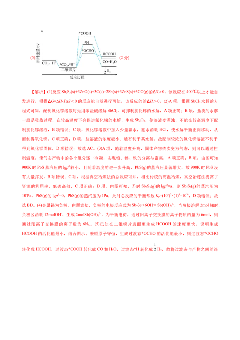 信息必刷卷04（浙江专用）（解析版）_05高考化学_2025年新高考资料_2025考前信息卷_2025年高考化学考前信息必刷卷（浙江专用）34334845