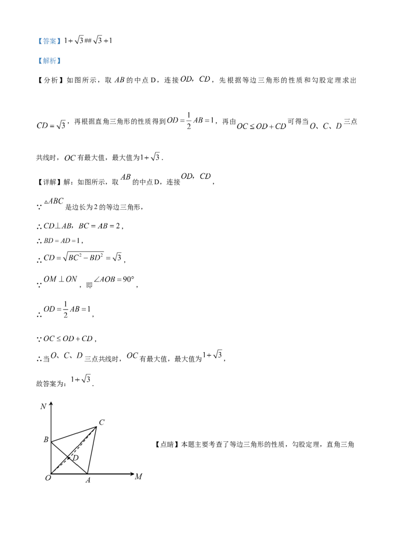 精品解析：2023年四川省凉山州数学中考真题（解析版）_new_初中数学人教版_9下-初中数学人教版_09中考真题_2023中考数学真题