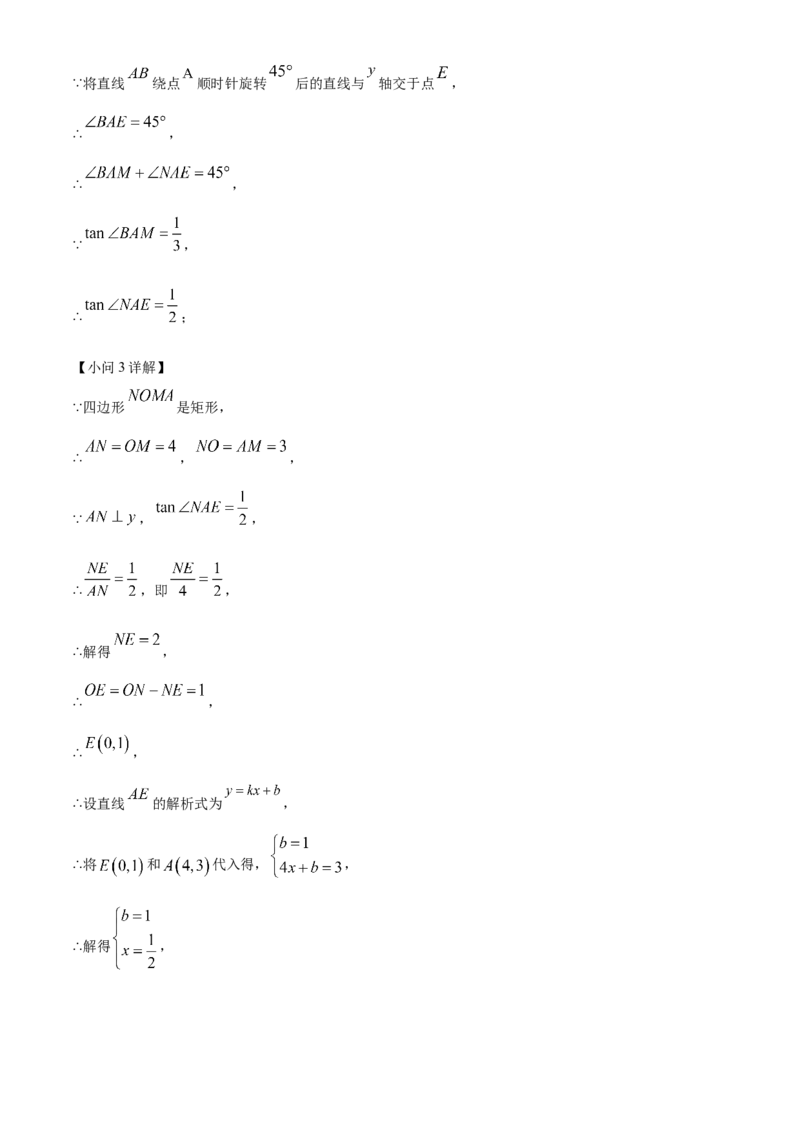 精品解析：2023年四川省凉山州数学中考真题（解析版）_new_初中数学人教版_9下-初中数学人教版_09中考真题_2023中考数学真题