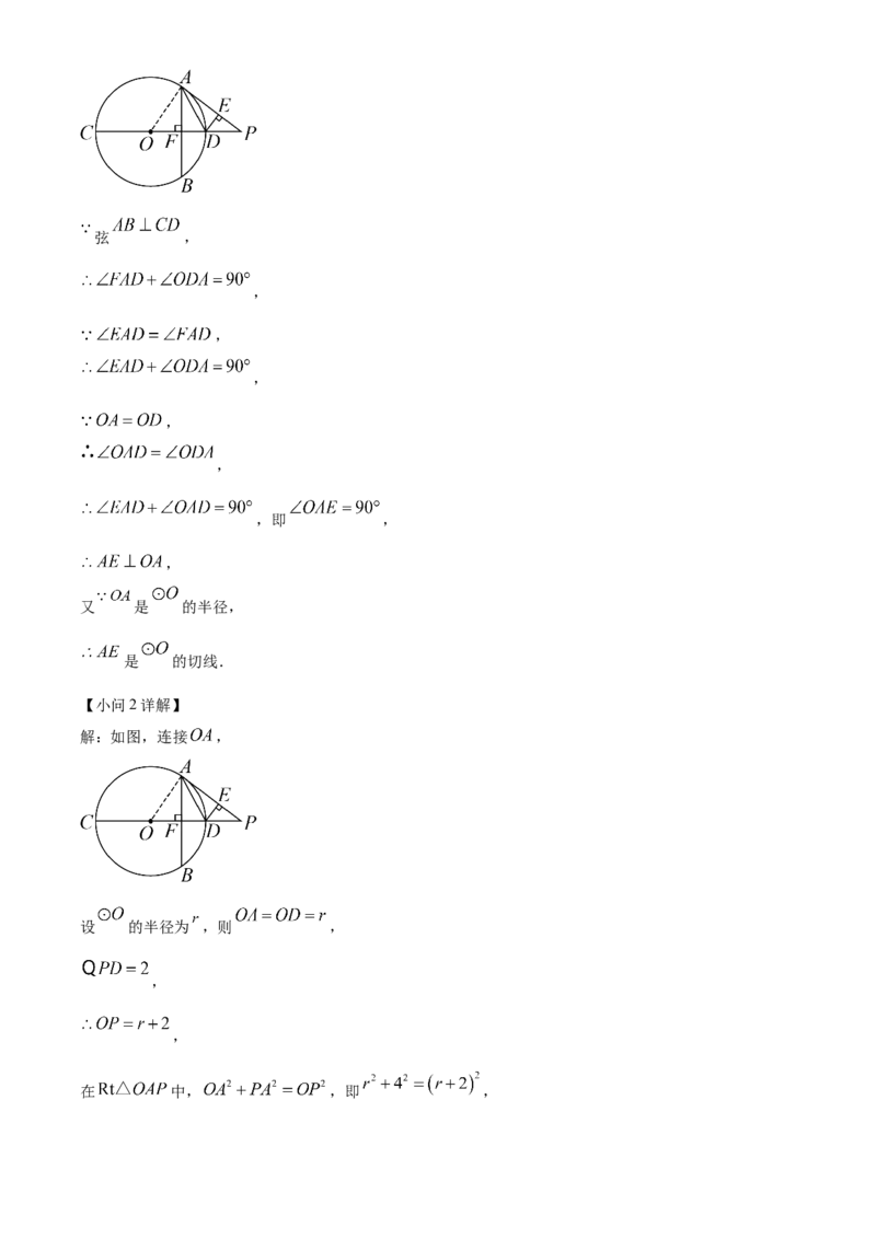 精品解析：2023年四川省凉山州数学中考真题（解析版）_new_初中数学人教版_9下-初中数学人教版_09中考真题_2023中考数学真题