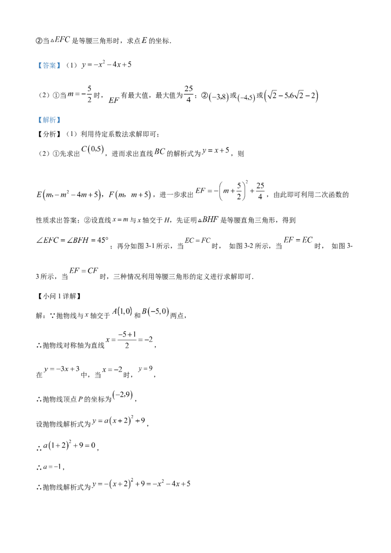 精品解析：2023年四川省凉山州数学中考真题（解析版）_new_初中数学人教版_9下-初中数学人教版_09中考真题_2023中考数学真题