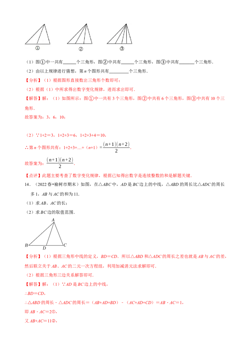 必考点01与三角形有关的线段（解析版）_初中数学人教版_8上-初中数学人教版_旧版_07专项讲练_题型&middot;技巧培优系列八年级数学上册精选专题(人教版)