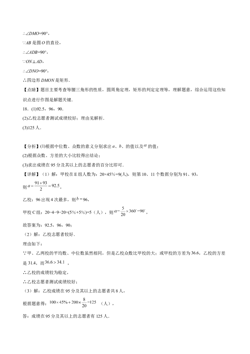 模拟测试卷02（全解全析）-中考冲刺2023年中考数学考前冲刺预测模拟刷题卷(江西专用)_初中数学人教版_9下-初中数学人教版_10中考模拟卷